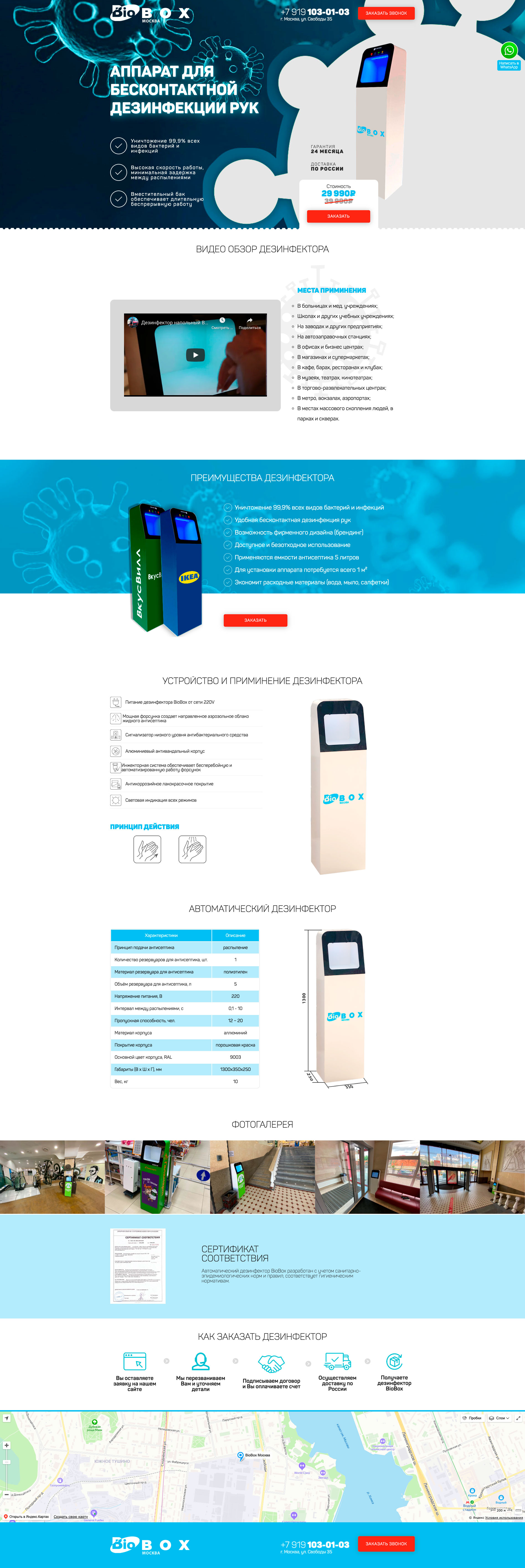 bio-box